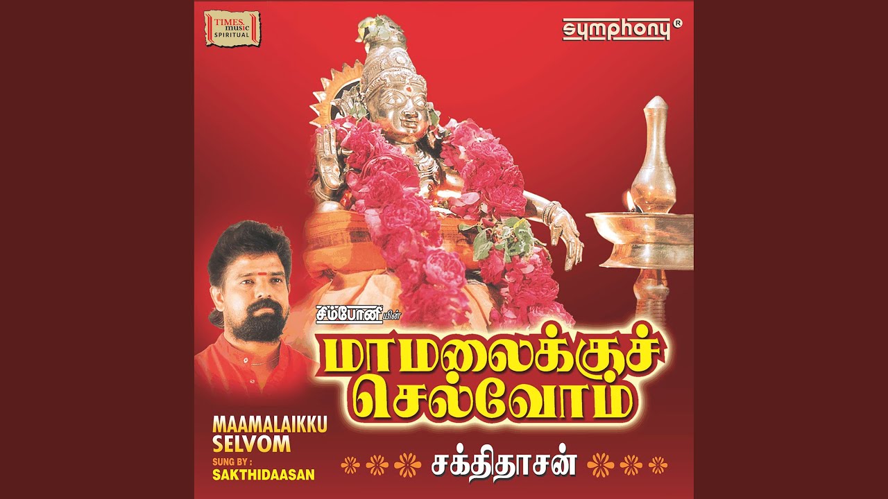 Sannathiyam Sannathi