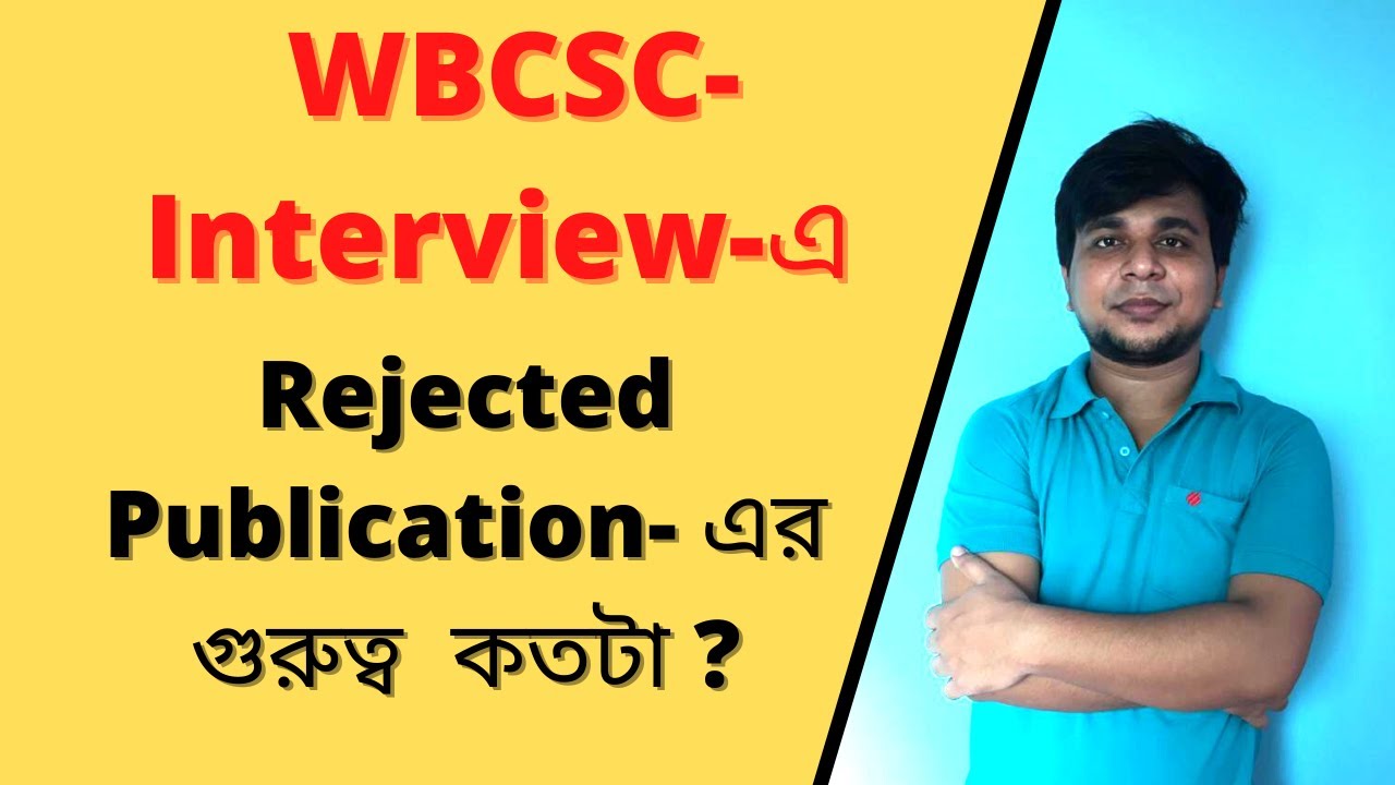 WBCSC- Interview-এ Rejected Publication- এর গুরুত্ব  কতটা ?