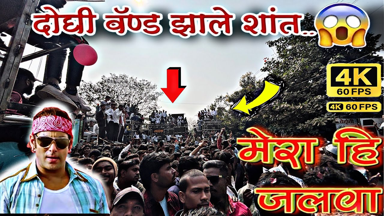 🔥 7 बैंड केले शांत 😱 काय खतरनाक वाजविल गाण by song तेरा ही जेलवा एक नंबर ☝️ व्हिडिओ नक्की पहा लाई 🙏
