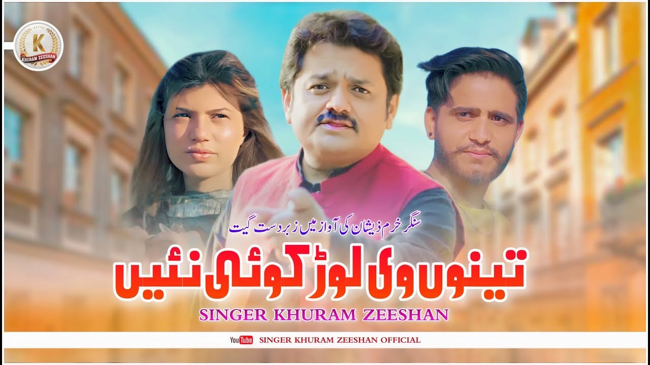 Tenu Vi Lor Koi Nai Mainu Vi Lor Koi Nai | Khuram Zeeshan | Official Music Video | Saraiki SONG