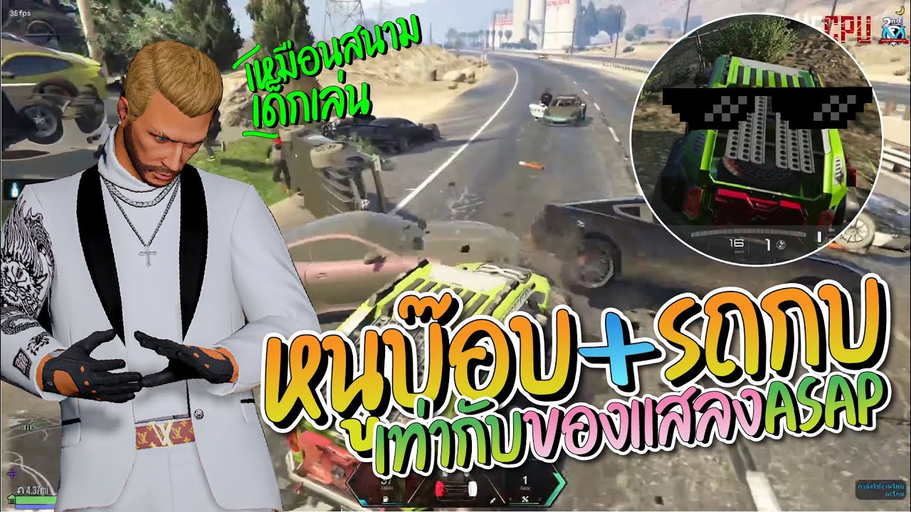 หนูบ๊อบ + รถกบเท่ากับของแสลงของ ASAP หนูบ๊อบไล่บั๊มพังยัง | GTA-V Familie city