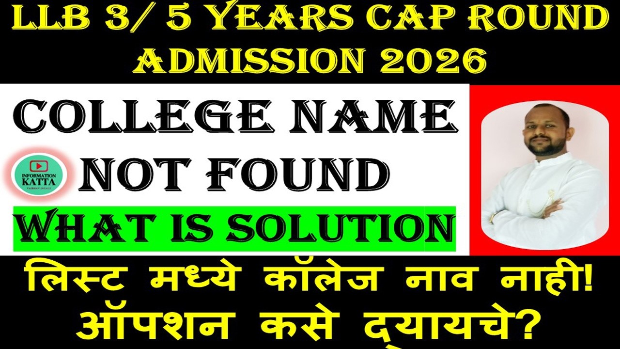 college not found in list llb 3/5 years cap round option form filling 2026 I llb 3 year option form