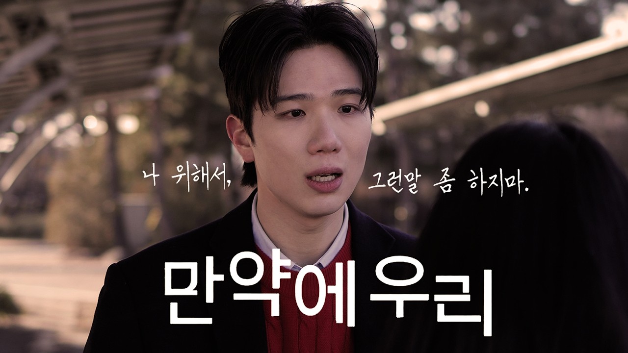 나 위해서 뭐, 그런 말 좀 하지 마 | 독백 연기 | 