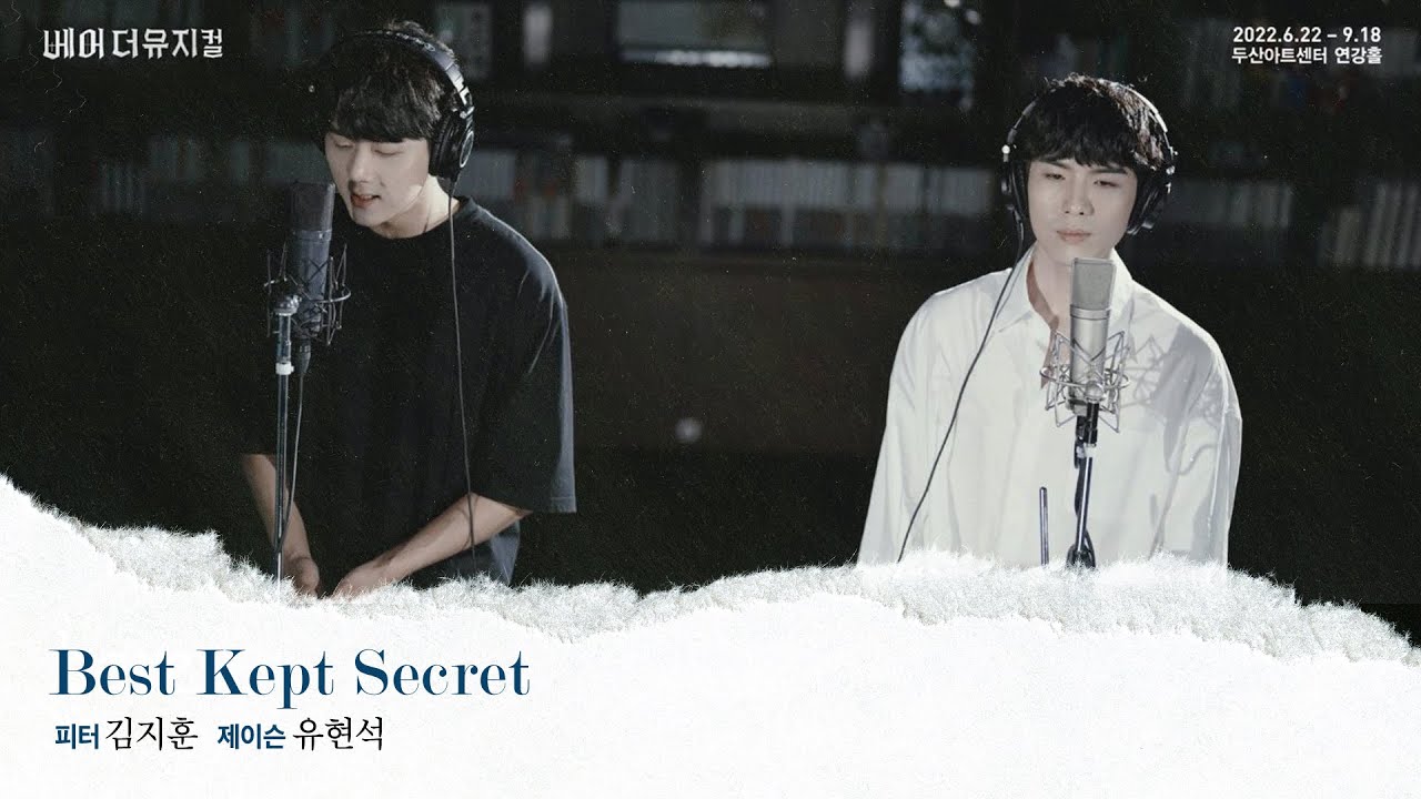2022 베어 더 뮤지컬(bare the musical) MV - Best Kept Secret