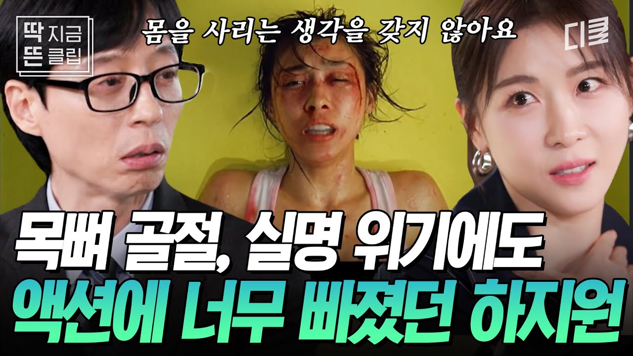 [#유퀴즈온더블럭] 하지원 씨는... 언제부터 그렇게 몸을 사리지 않았나? 외줄타기, 탁구, 복싱까지 도전한 액션 광인 하지원🔥