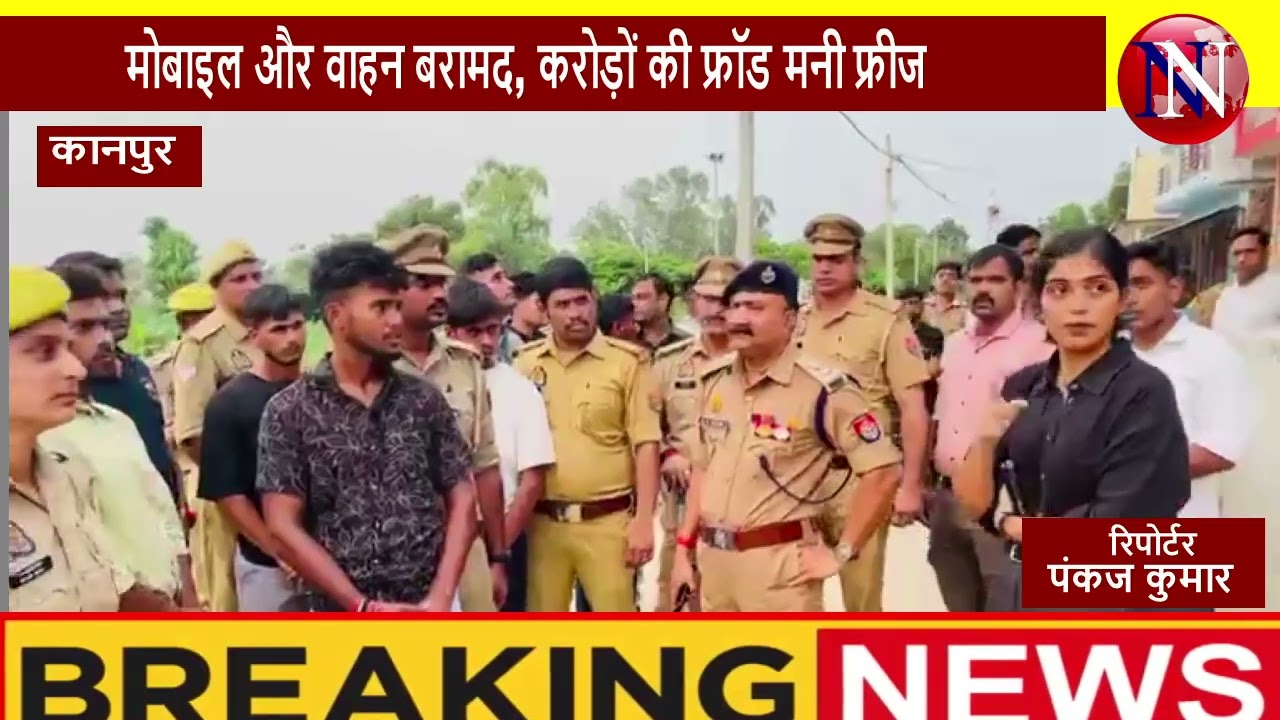 'Operation Cy-Vajra' के तहत सचेण्डी में बड़ा एक्शन, एक दर्जन संदिग्ध हिरासत में