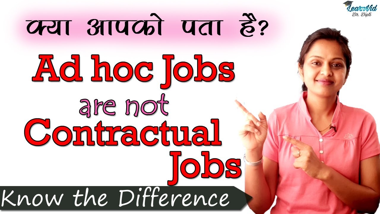 Adhoc Appointments Vs Contractual Appointments || LearnVid Dr. Dipti