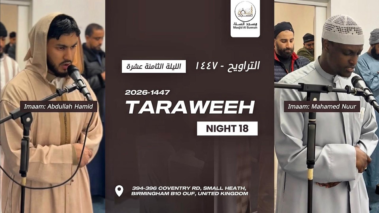 Taraweeh Night 18 :  Abdullah Hamid & Mahamed Noor