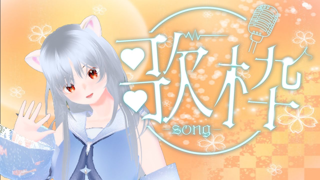 ポルノグラフィティ歌ってくまこちゃん