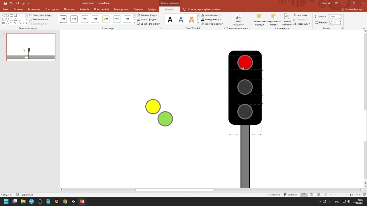 Використання анімаційних ефектів MS PowerPoint. Підготовка до олімпіади