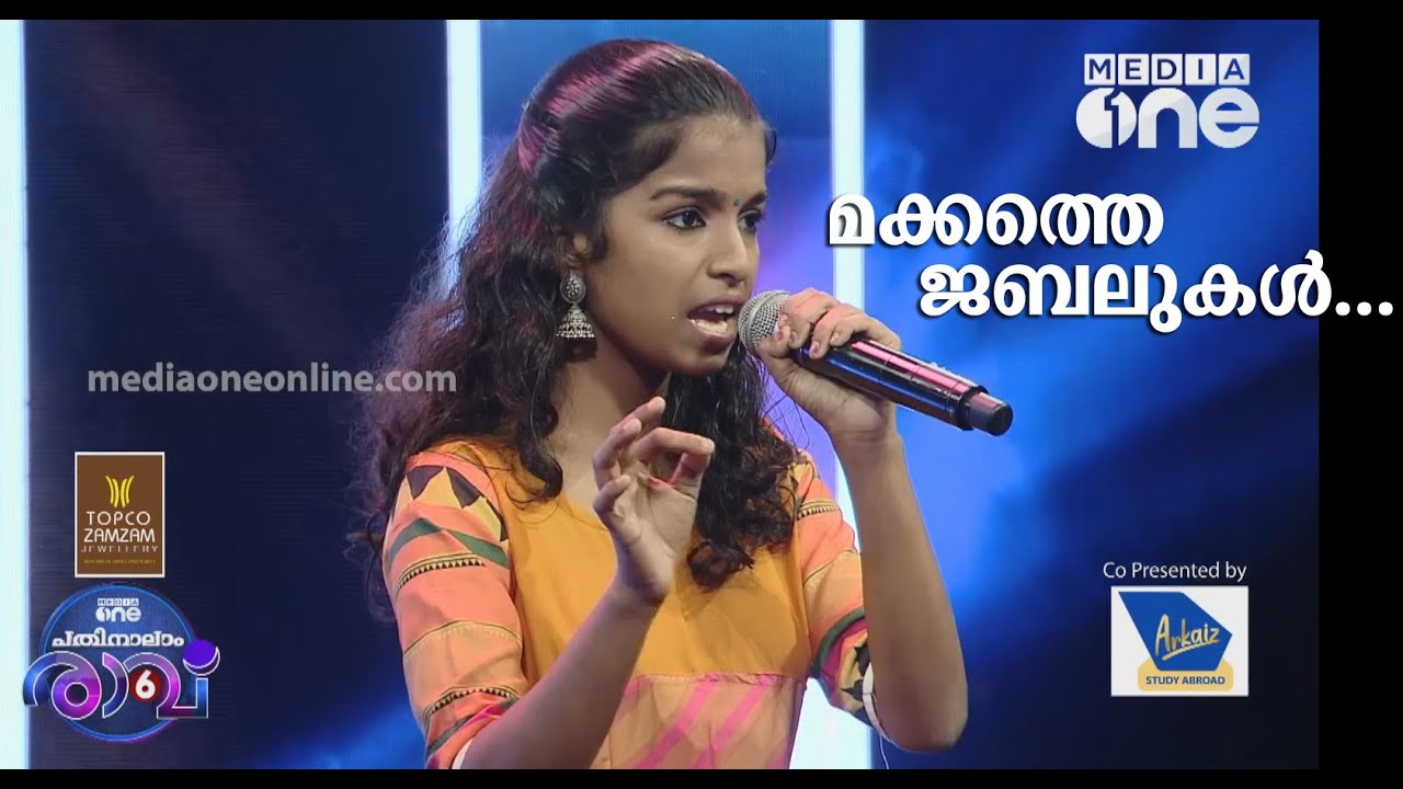 മക്കത്തെ ജബലുകൾ ..ASHIKA Song | Pathinalam Ravu Season 6 | Mappilappattu Song  | Episode 61