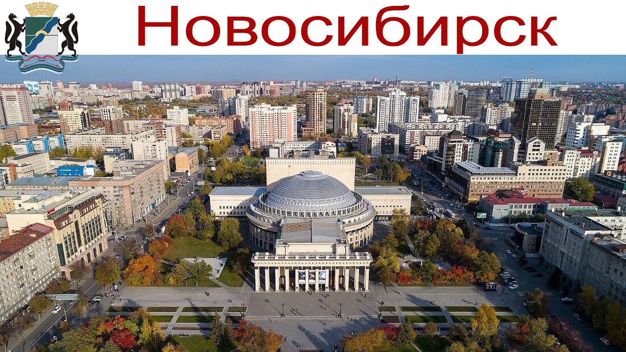 Новосибирск или один день в городе, где прошла моя юность