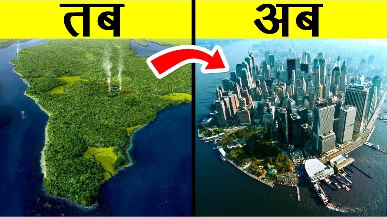 चीज़ें जो शुरुआत में बिलकुल अलग दिखती थीं | Things That Originally Looked Totally Different