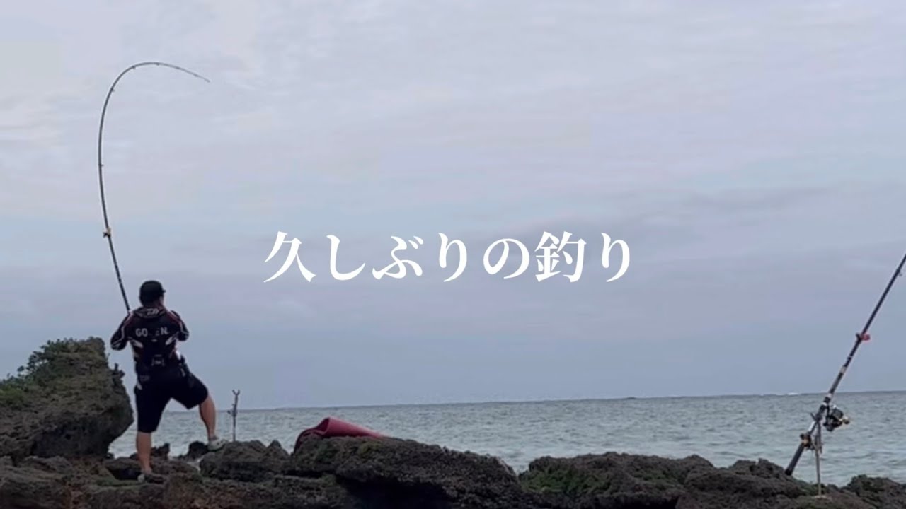 【新規ポイント】久しぶりの釣りになってしまいました