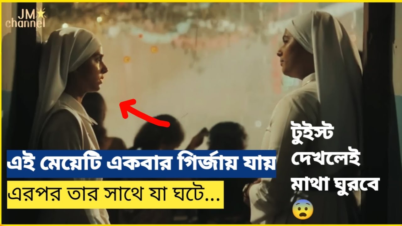 মালিয়ালাম সাসপেন্স থ্রিলার movie explained😱Bangla explained#malayalam #crime #thriller #movie#bangla