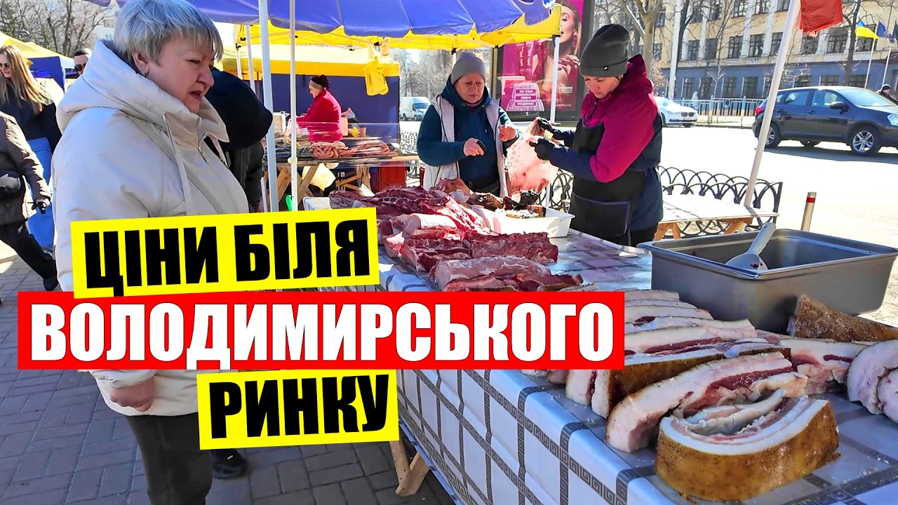 🐷РОЗМІТАЮТЬ сало та картоплю | 🚨ШОК ціни біля Володимирськоого ринку | ЗАКУПИ в Києві