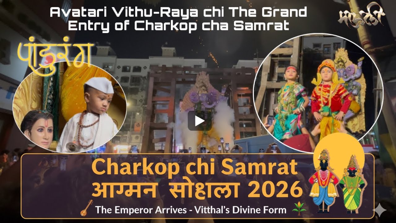 Raja Pandharicha🙏🏻|| Vari || Charkop cha Samrat Aagman 2026 || Charkopchi Pandhari || #bappavlog 