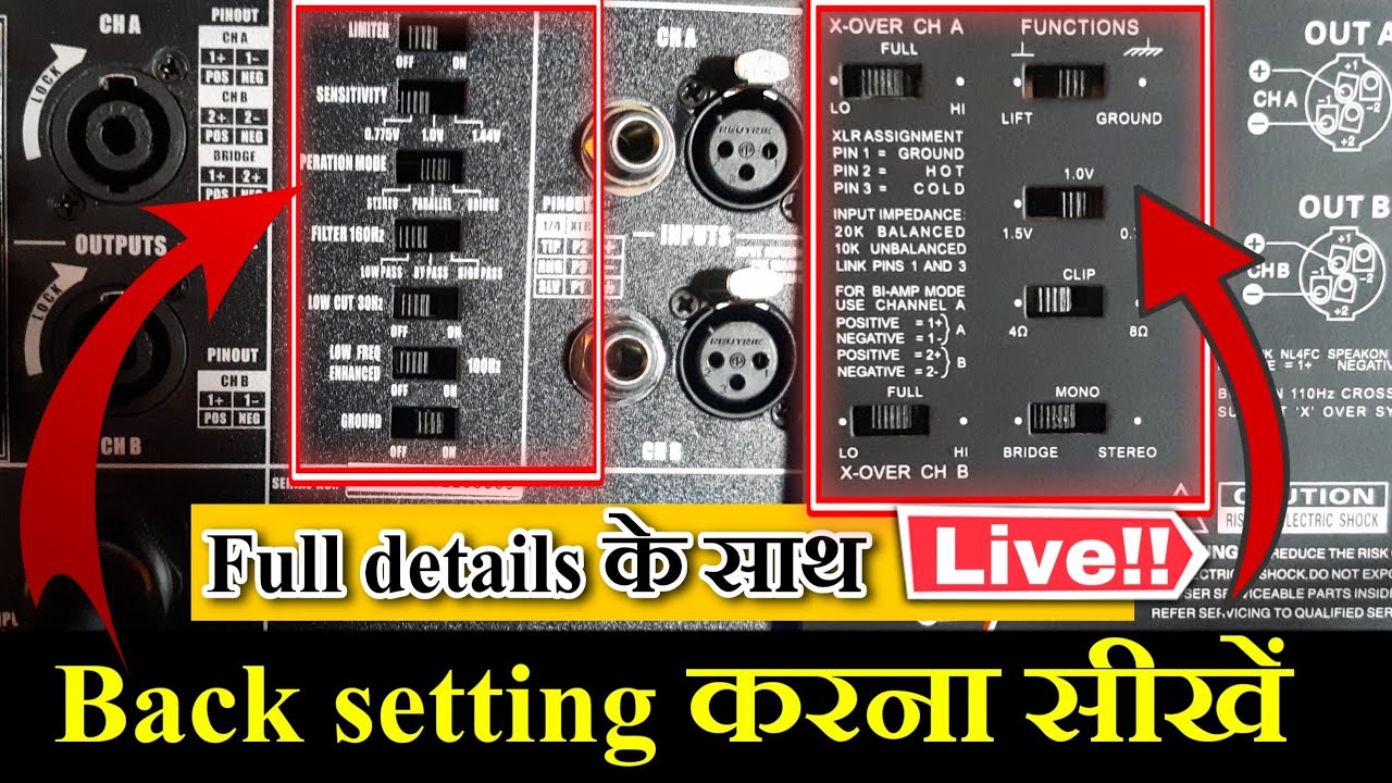 किसी भी Dj Amplifier की Back panel crossover setting करना सीखें hindi में | MT 1601 mpro m 4200e