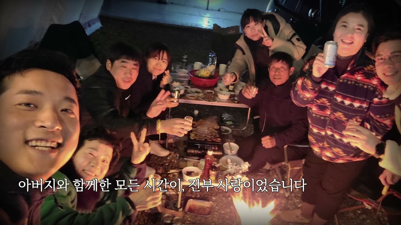 아버지 사랑합니다