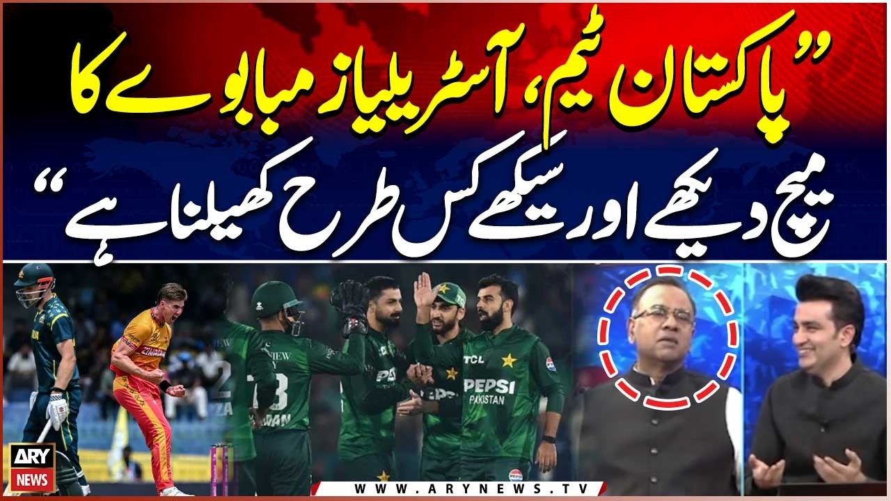Pakistan Team Should Watch Australia vs Zimbabwe and Learn How to Play: Basit Ali