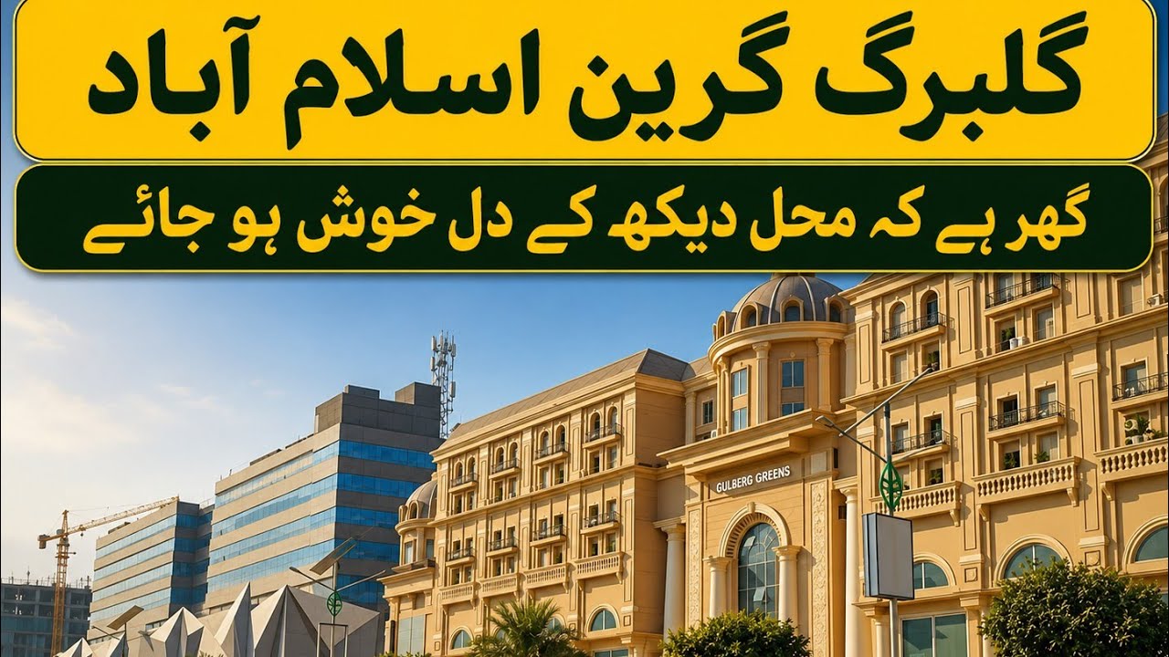  Gulberg Greens Islamabad |Tour in 4K 60FPS!#islamabad #4k 