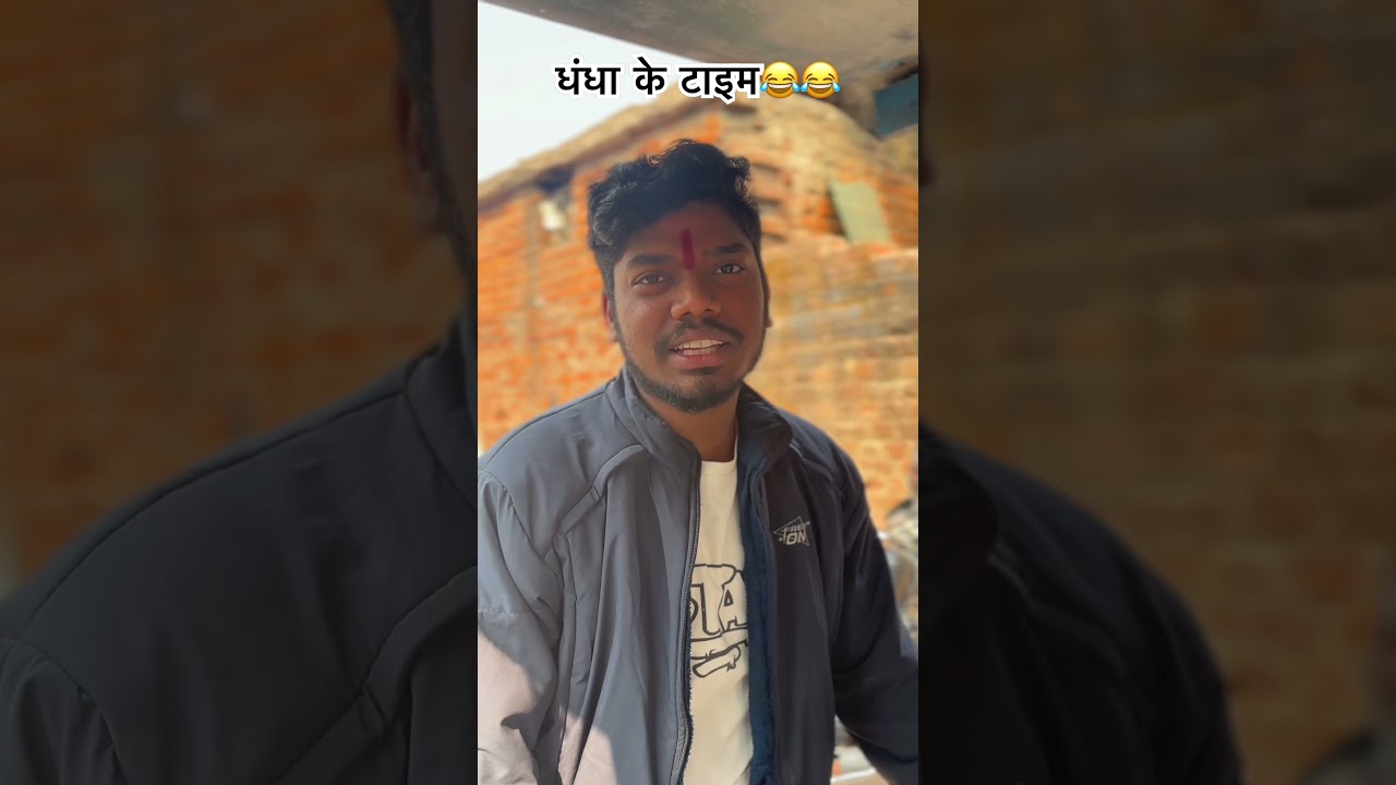 धंधा के टाइम 😂😂 trending