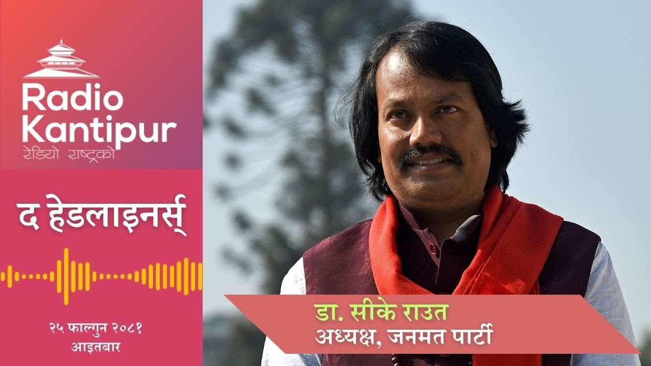 The Headliners with Dr. CK Raut, Chairman of Janmat Party