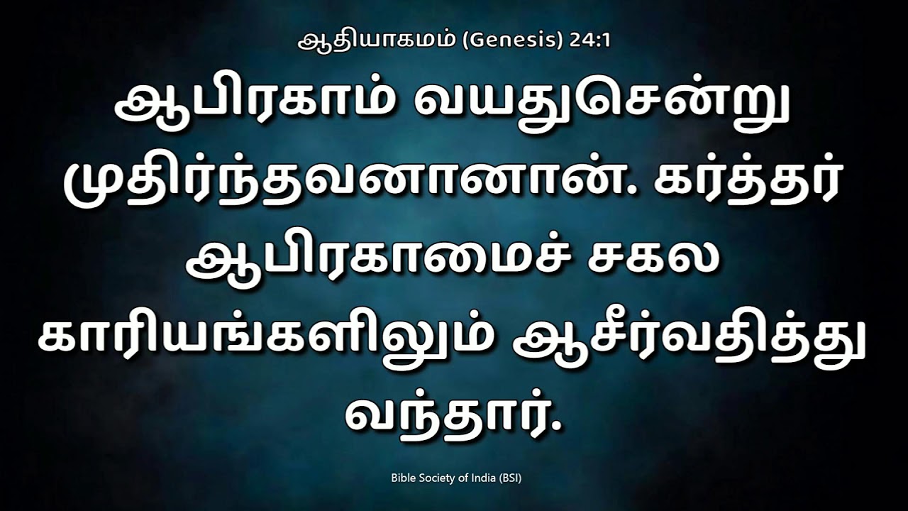 Day -22 | 30 Days Fasting Prayer (09/03/26)| GAT