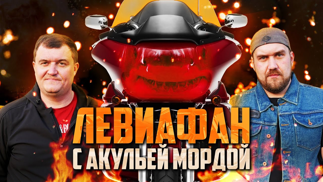 Лучший туристический мотоцикл | Road Glide Limited через 50 000км