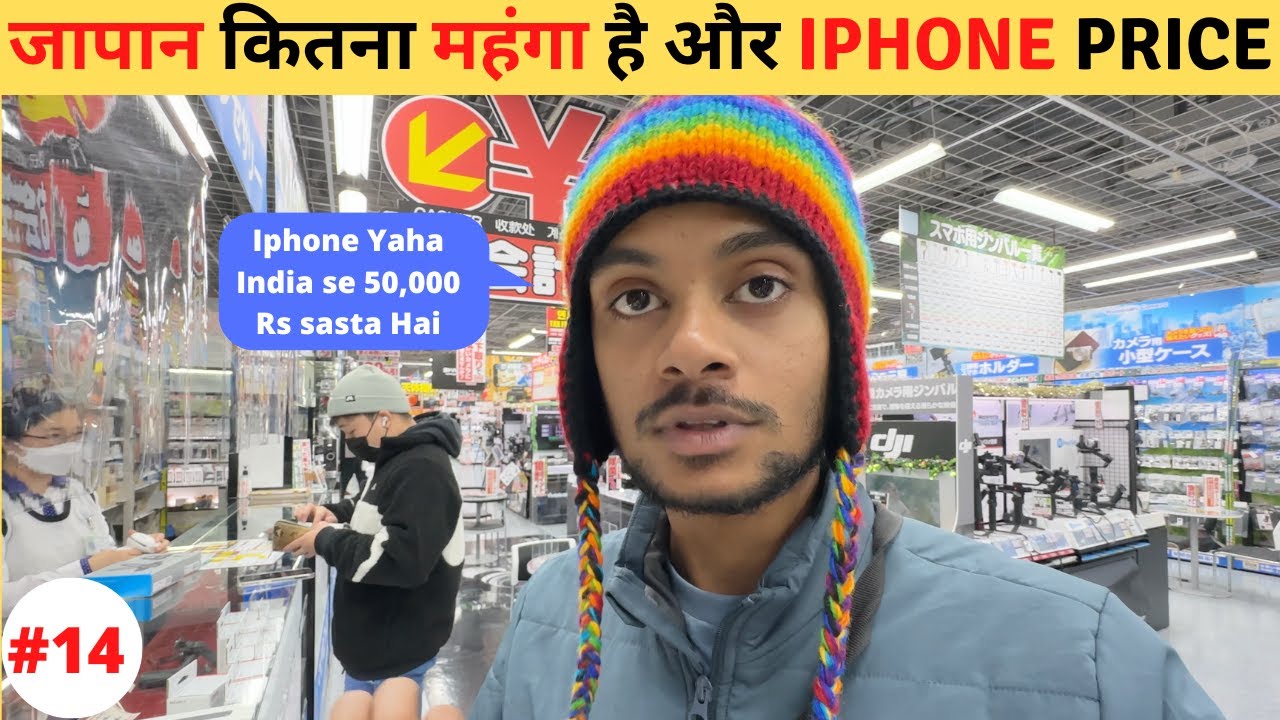 How Expensive is Japan and Very Cheap Iphone
