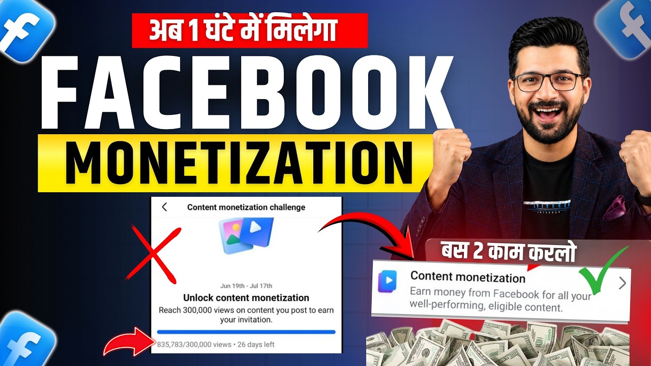 🤭Facebook Monetization❌ Criteria 3,00,000 Views in 28 Days❌