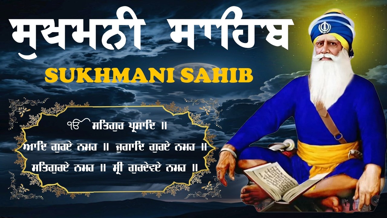 23-02-26 Sukhmani Sahib Fast | Full Sukhmani sahib | ਸੁਖਮਨੀ ਸਾਹਿਬ ਪਾਠ #sukhmanisahib