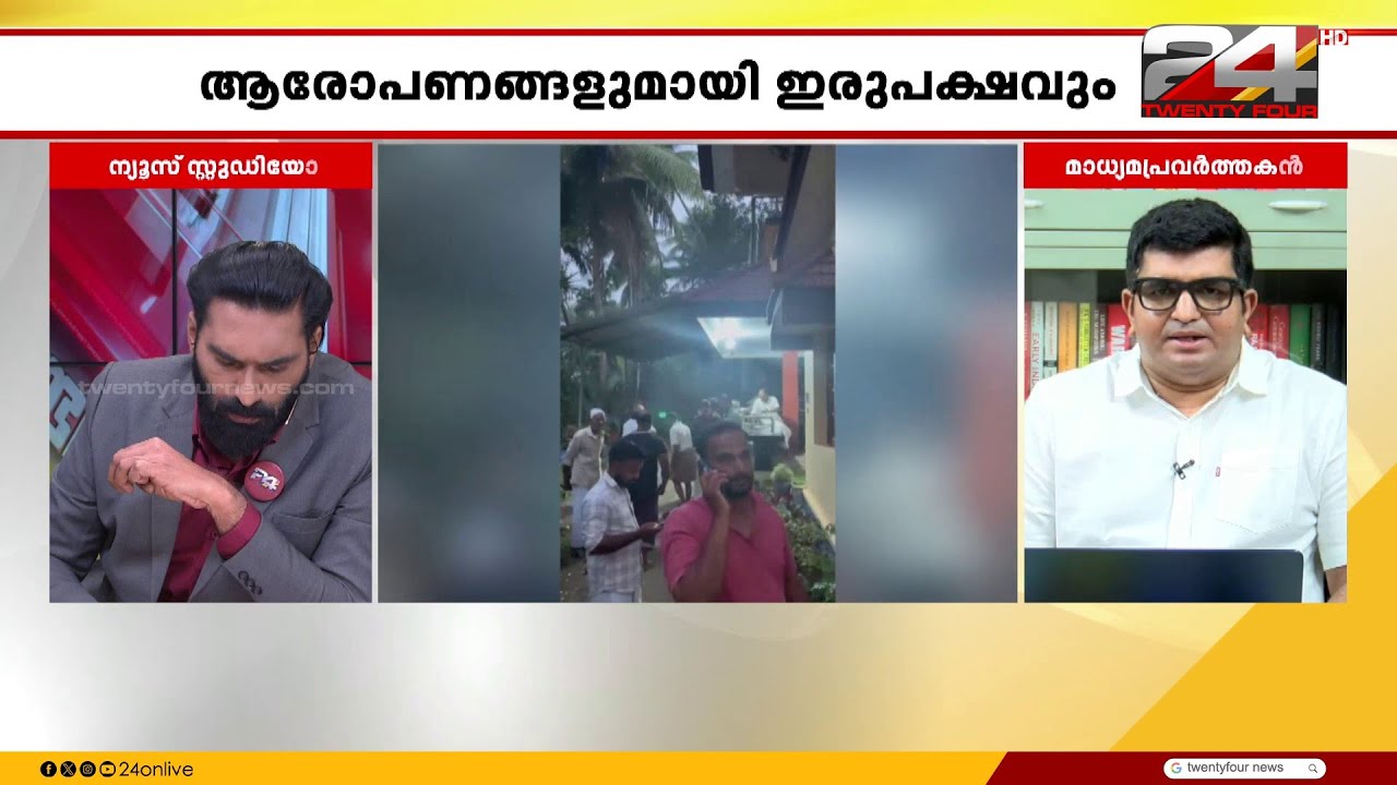 'എന്തൊക്കെയാണ് രണ്ട് ദിവസമായി CPIM കാട്ടിക്കൂട്ടുന്നത്, കലാപമുണ്ടാക്കാനാണ് ശ്രമം';Anand Kochukudy