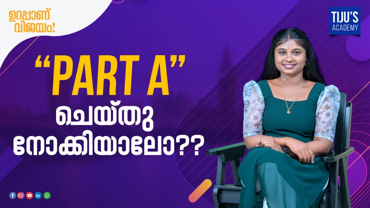 OET Listening "PART A" ചെയ്തു നോക്കിയാലോ? | Tiju's Academy