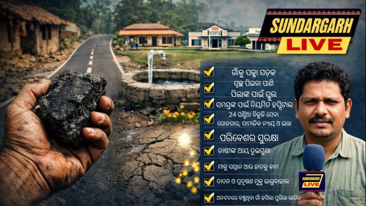 ଅଭାବୀ ଗାଁ ଭାଲୁବାହାଲ: 