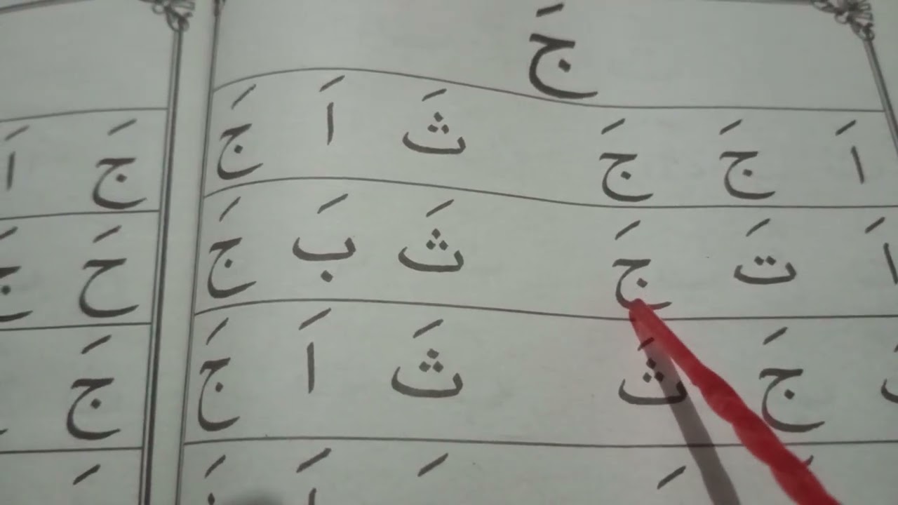 Cara mudah belajar AL-QUR,AN dari IQRO 1 hal 8