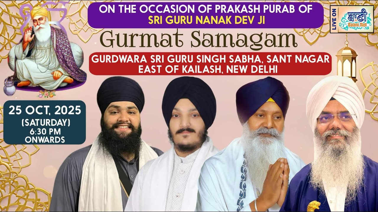 LIVE Gurbani Kirtan Samagam | Gurdwara Singh Sabha,Sant Nagar,East of Kailash-Delhi | 26.Oct.2025