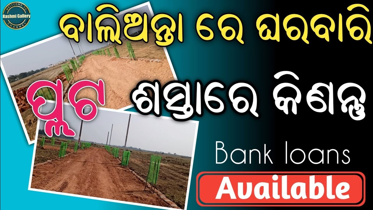 Gharabari Plot for Sale Near Hanspal, Balianta,Bhubaneswar9439860711