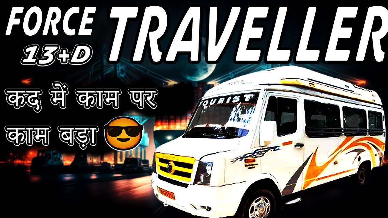 कद में काम पर काम बड़ा😯Force Traveller-13+D 2024 | Fully Modified Traveller |₹30.51| Review In Hindi