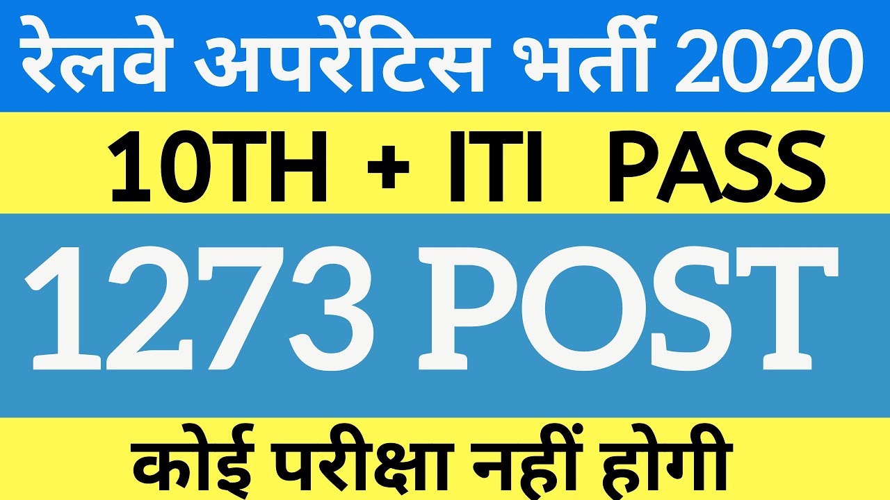 RRC WCR Jabalpur Apprentice Online Form 2020  Railway Jabalpur Recruitment 2020 1273 #Apprenticeship