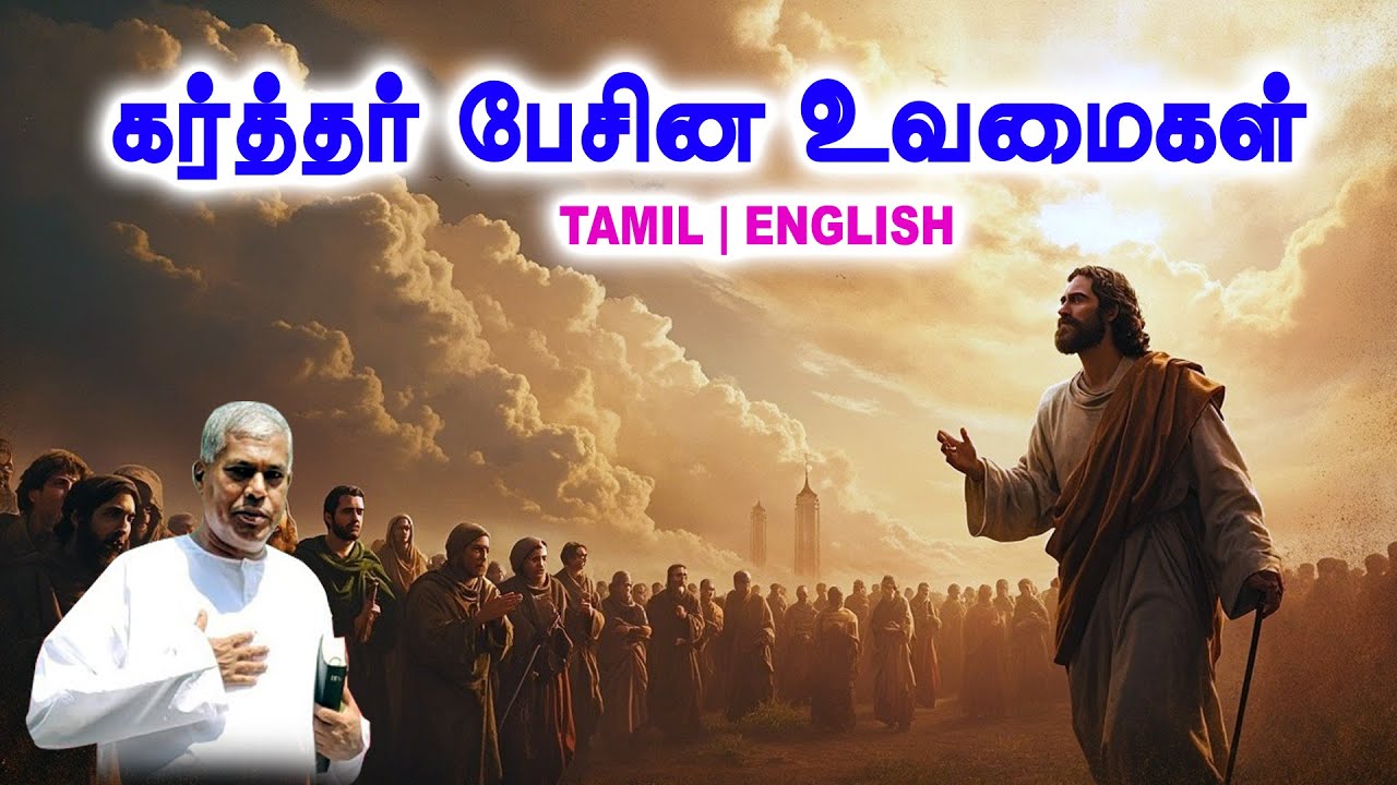 🔴TPM MESSAGE | கர்த்தர் பேசின உவமை | Pas.Durai #tpm #tpmmessages #tpmchennai #new #christian #tamil