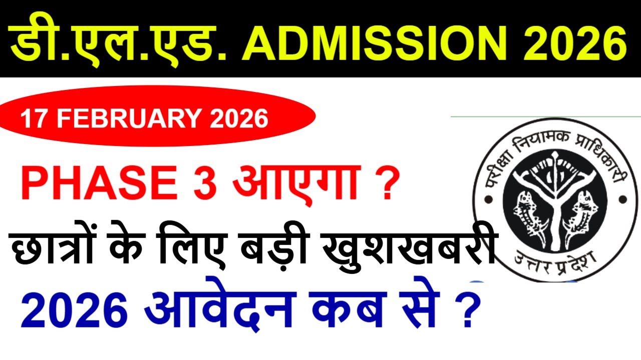 up deled online form Admission / up btc 2026 Form, Eligibility Criteria, FEES, SEATS, CUT OFF