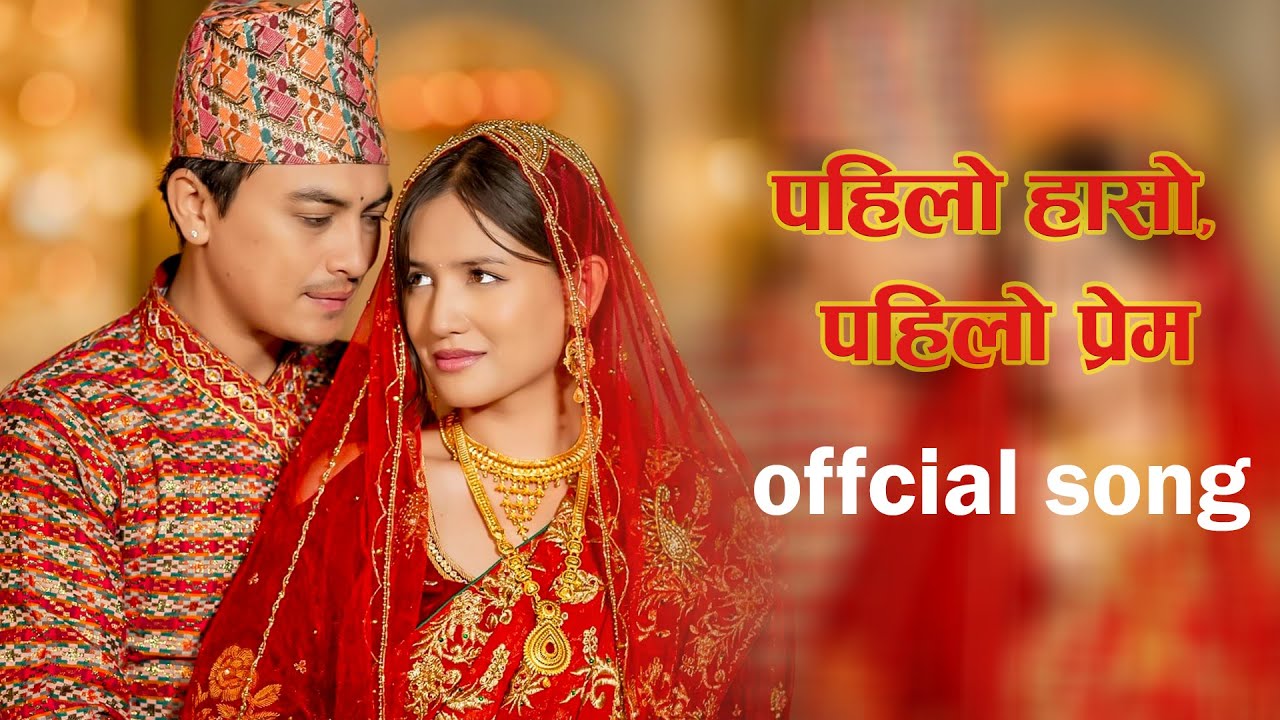 Pahilo Haso, Pahilo Pream | Nepali Roimantick Song 2025 | Pal Shah