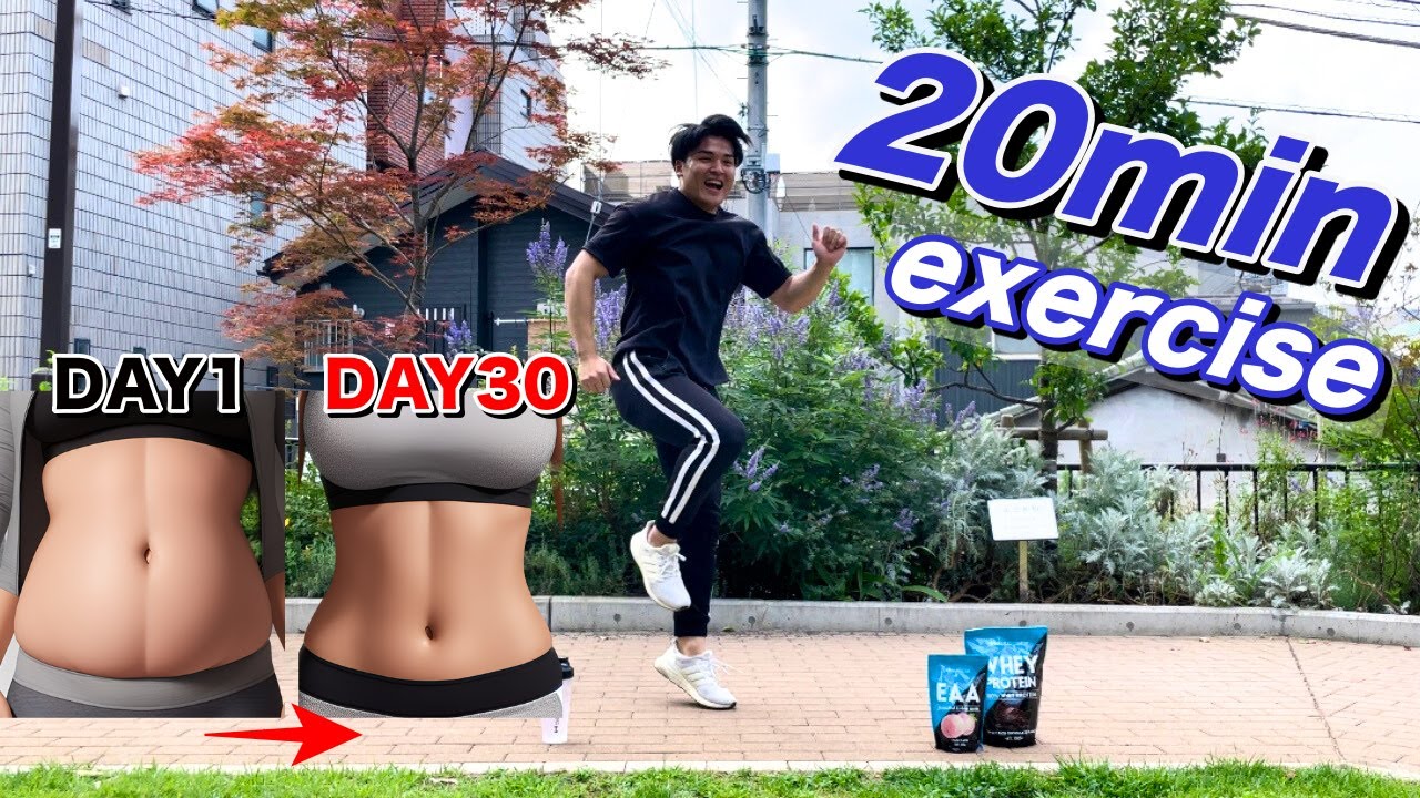 【20min】夏までに間に合う！30日間で絞り切る脂肪燃焼エクササイズ