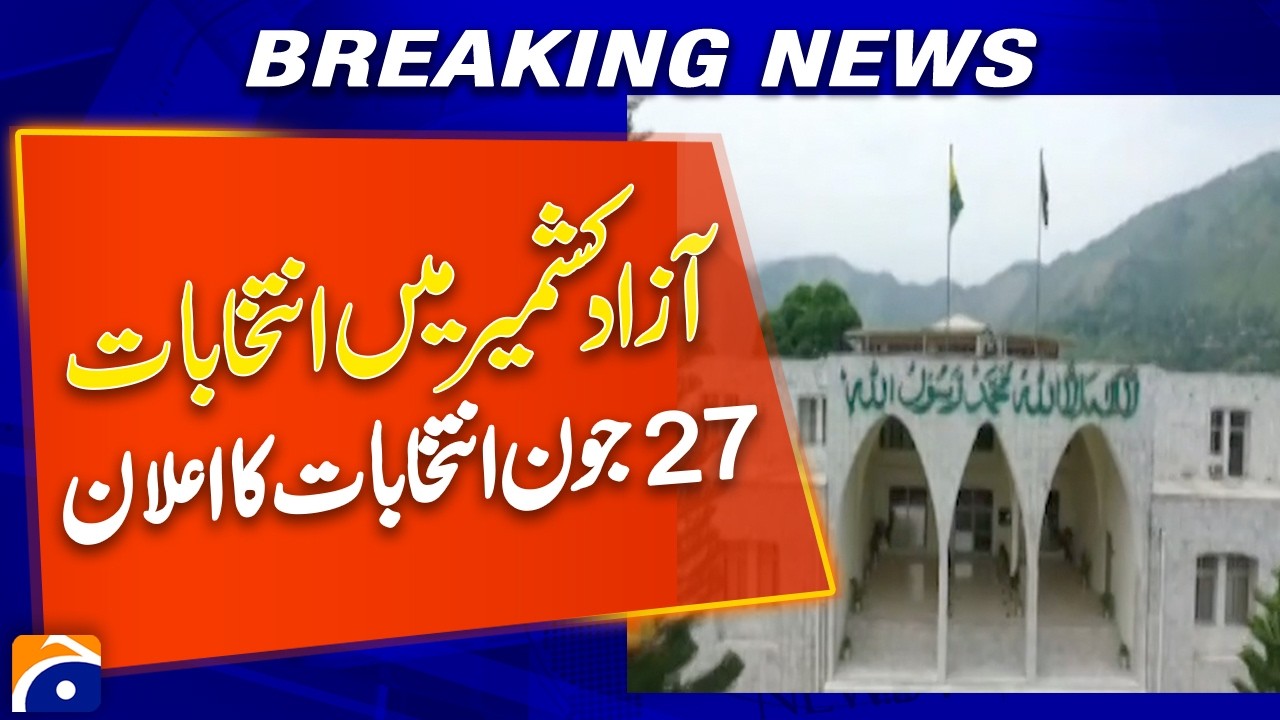 Azad Kashmir Elections Announced for June 27 | Big Political Update