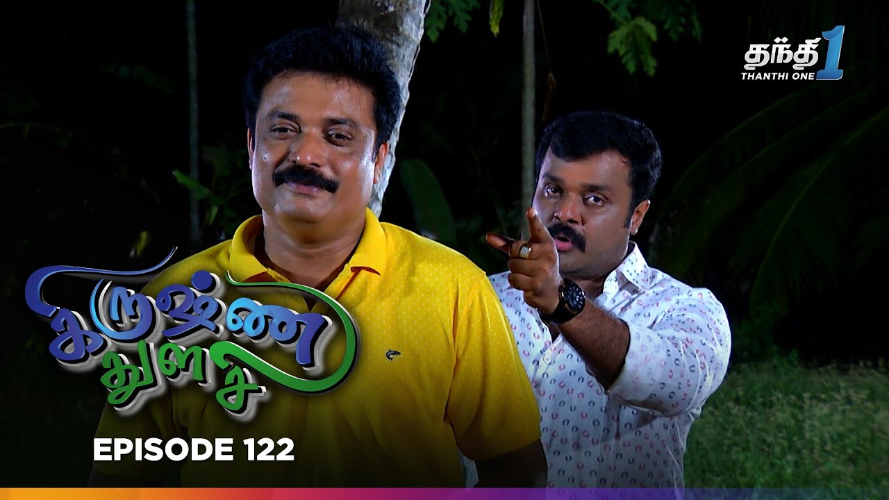 Krishnathulasi | Episode 122 | கிருஷ்ணதுளசி | 27th Jan 2026 |  Thanthi One | Tamil Drama Tv Serial