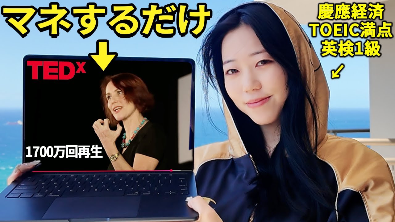 【衝撃】誰でもおもろいほど英語が喋れるようになってしまう動画