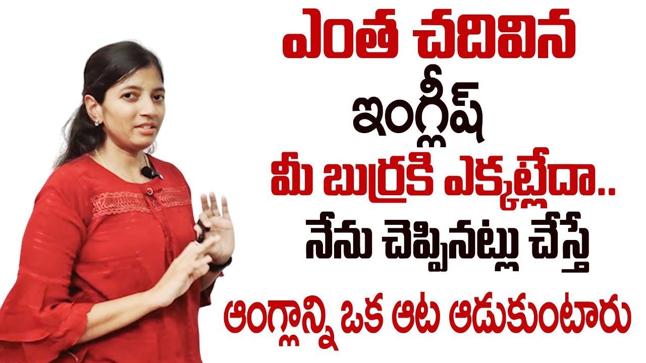 Spoken English in Telugu || Basics Speaking English Tips For Begginers || Sumantv Education