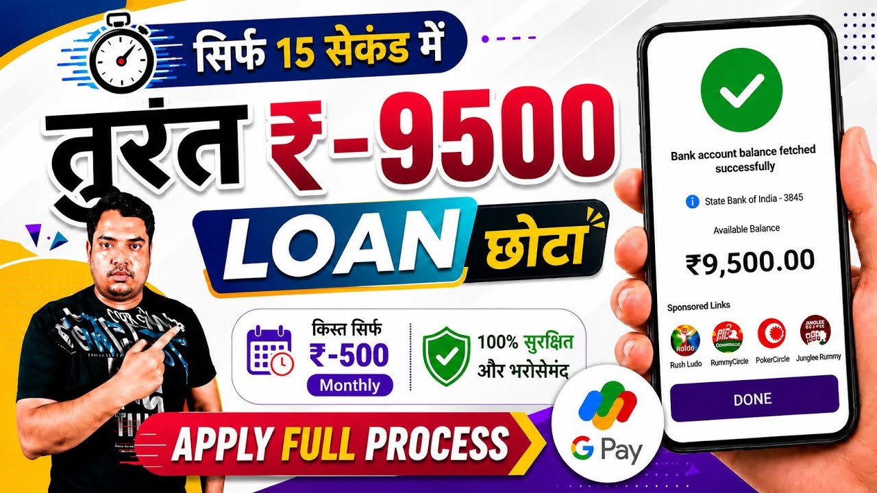 Best Loan App 2026 | lone konsa app se le | low cibil score personal loan | loan app fast approval