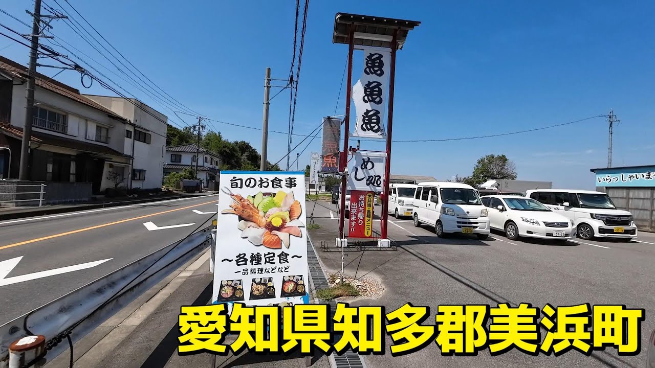 【食】海鮮蔵処 魚魚魚・豊半